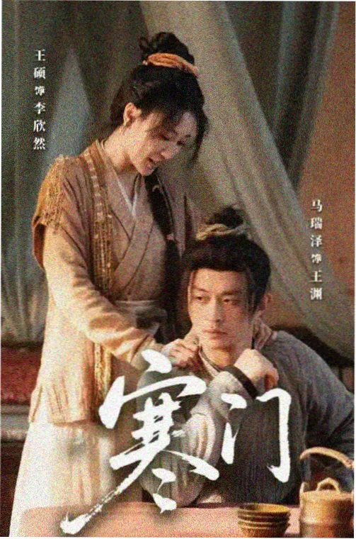 帝王策 古装双男主剧